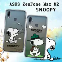 在飛比找momo購物網優惠-【SNOOPY 史努比】ASUS ZenFone Max M