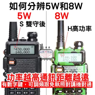 BAOFENG 寶鋒 UV-5R 免執照對講機 無線電 對講機 對通 雙頻對講機 FRS對講機 車隊 旅遊 出遊 戶外