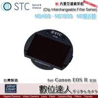 在飛比找蝦皮購物優惠-STC IC Clip Filter ND400 ND100