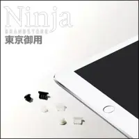 在飛比找博客來優惠-【東京御用Ninja】iPad mini 3專用耳機孔防塵塞