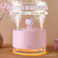 在飛比找Yahoo!奇摩拍賣優惠-HelloKitty音樂加濕器氛圍小夜燈機旋轉八音盒萌寵夜燈