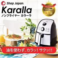 在飛比找蝦皮購物優惠-現貨  日本代標代購 福利品出清 日本karalla氣炸鍋 