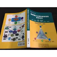 在飛比找蝦皮購物優惠-「環大回收」♻二手 叢書 早期【肇事鑑定法理與車險理賠實務研