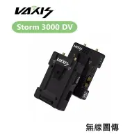 在飛比找樂天市場購物網優惠-【EC數位】Vaxis 威固 Storm 3000 DV 無