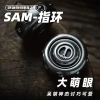 在飛比找Yahoo!奇摩拍賣優惠-【現貨】老鐵匠 SAM指環陀螺惡魔之子 金屬指間解壓神器ED