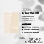 現貨快速出貨—獨家訂製 霧透袋-霧面手提袋 單一尺寸 30X39公分 20入/50入/100入 出貨袋 破壞袋 霧面