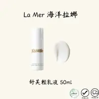 在飛比找蝦皮購物優惠-LA MER 海洋拉娜 舒芙輕乳液 50ml