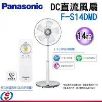 在飛比找蝦皮商城優惠-14吋 Panasonic國際牌DC直流電風扇 F-S14D