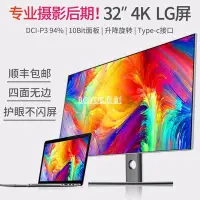 在飛比找Yahoo!奇摩拍賣優惠-4k顯示器32英寸PS4/5pro高清IPS液晶hdr專業設