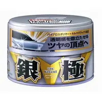 在飛比找蝦皮購物優惠-日本 SOFT99 銀極固蠟 (淺色和淺銀粉漆車用) 高光澤