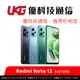 紅米 Redmi Note 12 (6G/128G) 5G手機 6.67吋 AMOLED 螢幕【優科技通信】