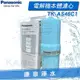 【康泉淨水】Panasonic 國際牌電解機濾心 TK-AS46 C1 / TKAS46 C1 適用機型 TK-AS43、TK-AS63、TK-B6000、TK-7505、TK-8150、TK-HB50