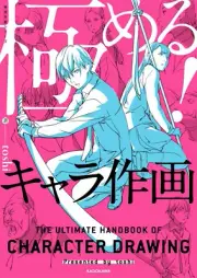How To Draw Manga Book Character Drawing Technique