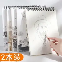 在飛比找蝦皮購物優惠-素描本a4美術生專用手繪本小清新學生可愛兒童畫畫本厚紙空白加