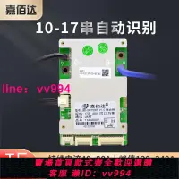 在飛比找樂天市場購物網優惠-17串60V鋰電池保護板48V三元10-17串80A鐵鋰16