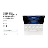 在飛比找蝦皮購物優惠-巧控鍵盤，適用於 iPad Pro 11 吋 (第 4 代)