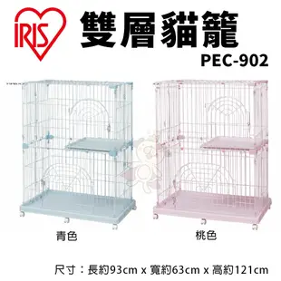 IRIS 貓籠 PEC-902｜PEC-903｜PCS-932｜PMCC-115 貓屋 寵物籠子『WANG』