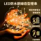 LED燈串 銅線燈 送電池 1米2米 彩色暖白 鈕扣電池 閃爍燈 串燈 花束 裝飾 布置 小燈