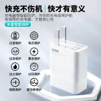 在飛比找樂天市場購物網優惠-快充頭 充電線 適用小米120W充電器頭超級閃充11pro/