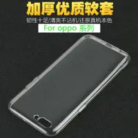 在飛比找ETMall東森購物網優惠-適用OPPO A52加厚透明套A9 x軟R17pro防摔A9