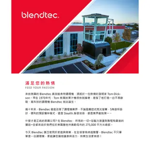 【Blendtec】美國高效能食物調理機 鑑賞家825 SpaceSaver-尊爵黑 附4角容杯x1(公司貨)