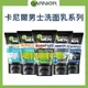 Garnier 卡尼爾 男士洗面乳100ml 控油 粉刺 荳荳 抗油光 涼感 磨砂 刮鬍泡【愛給予購物網】