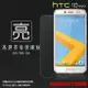 亮面螢幕保護貼 HTC 8S A620E 保護貼 軟性 高清 亮貼 亮面貼 保護膜 手機膜