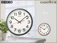在飛比找Yahoo!奇摩拍賣優惠-時計屋 手錶專賣 QXA750K 精工掛鐘 SEIKO 簡約