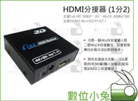 在飛比找蝦皮購物優惠-數位小兔【4Kx2K HDMI 1入2出 Splitter 