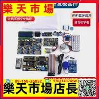 在飛比找樂天市場購物網優惠-ESP-32物聯網學習開發板DIY套件 兼容arduino 