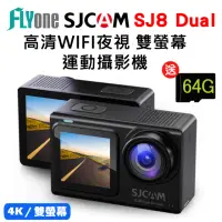 在飛比找momo購物網優惠-【SJCAM】SJ8 Dual 加送64G卡 夜視 WIFI