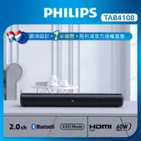 在飛比找PChome24h購物優惠-Philips 飛利浦 藍牙聲霸Soundbar TAB41