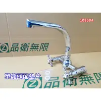 在飛比找蝦皮購物優惠-全銅 葫蘆雙把雙開冷熱廚房水龍頭 入牆壁式水龍頭 084