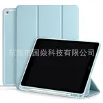 涵小紅 適用於IPAD10.2保護套AIR34代三折皮套PRO11蘋果平板智慧休眠