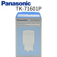 在飛比找樂天市場購物網優惠-【Panasonic 國際牌】電解水機濾心 TK-71601