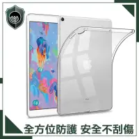 在飛比找momo購物網優惠-【穿山盾】2020 iPad 8 10.2吋減壓防撞TPU高