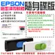 【呆灣現貨】EPSON廢墨清零軟體隨身碟（可選M100/M105/M200/XP102/XP202/XP402）