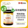 Lovita愛維他 長效緩釋型維他命C素食錠1000mg(60錠) 3入組