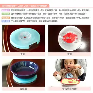 N&L☆現貨不用等► 全新盒裝BABY DINER  幼兒用餐 餐盤 吸盤架 dish holder 美國製境內版