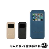 在飛比找蝦皮商城優惠-視窗掀蓋皮套『限時5折』【ARZ】【A527】iPhone 