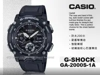 在飛比找Yahoo!奇摩拍賣優惠-國隆 手錶專賣店 GA-2000S-1A 卡西歐 極簡風格 