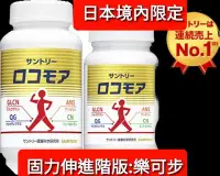 在飛比找Yahoo!奇摩拍賣優惠-【現貨】Suntory 三得利樂可步（固力伸進階版）大瓶裝（