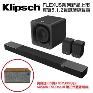 【Klipsch】Flexus Core 200 聲霸劇院組(真實5.1.2聲道)