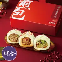 在飛比找PChome24h購物優惠-【士林夜市大上海生煎包】鮮肉包x1盒+高麗菜包x1盒+麻辣肉
