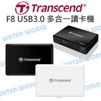 在飛比找樂天市場購物網優惠-Transcend 創見 F8 USB3.0 多功能讀卡機【