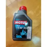『♧CC雜貨小舖♥』 MOTUL 法國摩特 機油 15W-40 齒輪油 80W-90