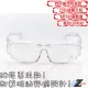 【Z-POLS】高品質專業透明防疫眼鏡Z941 診所指定專用款(抗UV400防飛沫可套度數眼鏡)