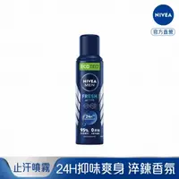 在飛比找屈臣氏網路商店優惠-NIVEA 妮維雅 妮維雅男士體香爽身噴霧125ml