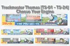 Takara Tomy Trackmaster Thomas & Friends Japan (Select your favorite engine)