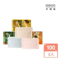 在飛比找momo購物網優惠-【KeraSys 可瑞絲】曠世名畫精油皂三件組(香水精油皂)